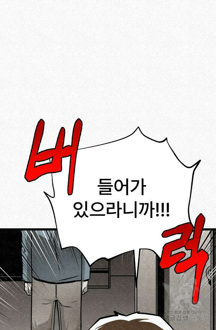 모범택시:Recall 26화 62