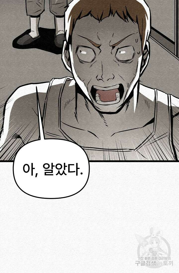 모범택시:Recall 26화 63