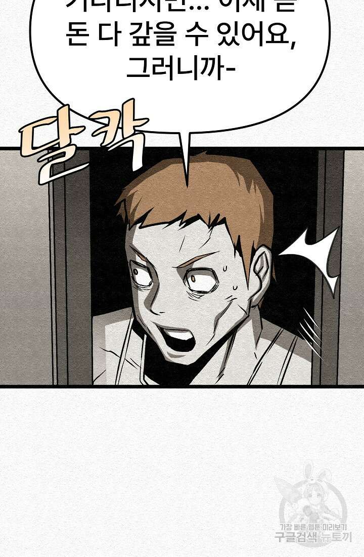 모범택시:Recall 26화 65