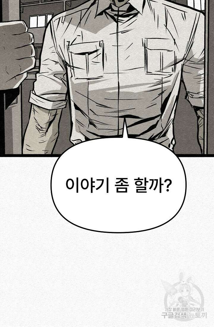 모범택시:Recall 26화 67