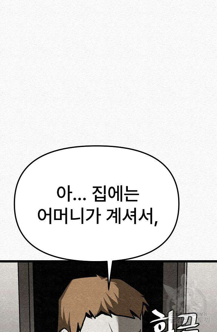 모범택시:Recall 26화 68