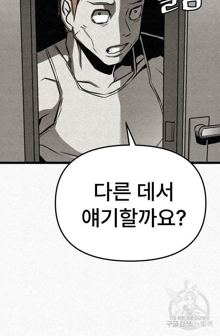 모범택시:Recall 26화 69