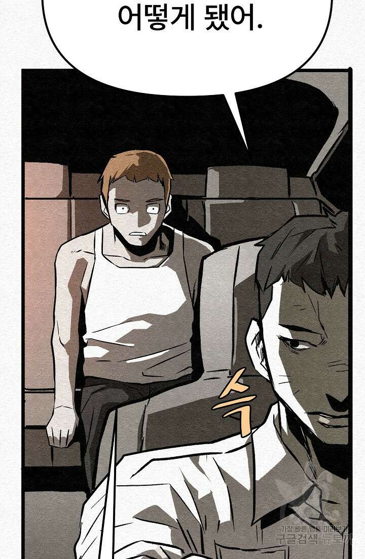 모범택시:Recall 26화 73