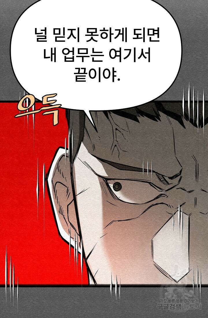 모범택시:Recall 26화 75