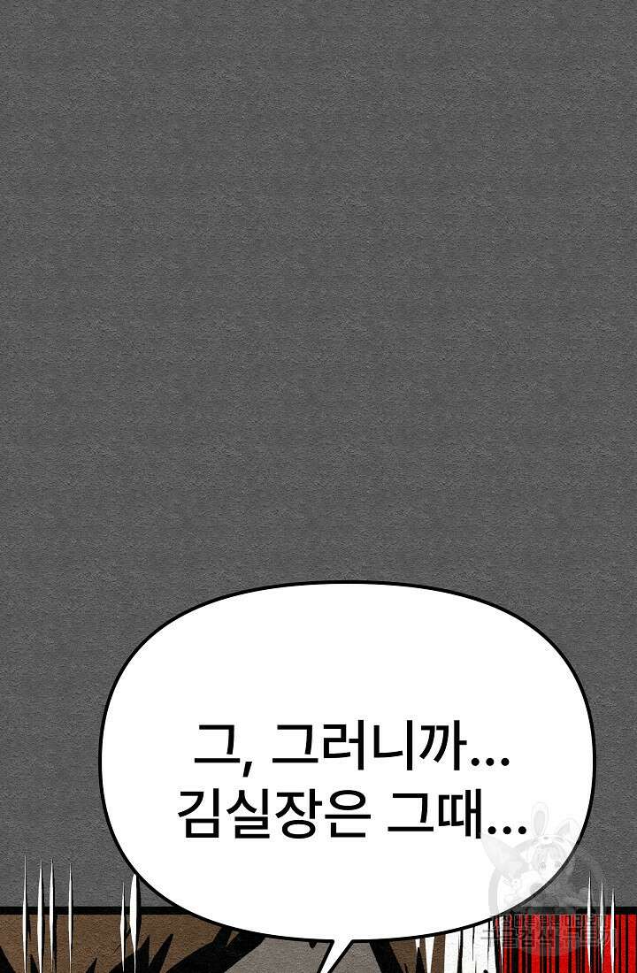 모범택시:Recall 26화 76