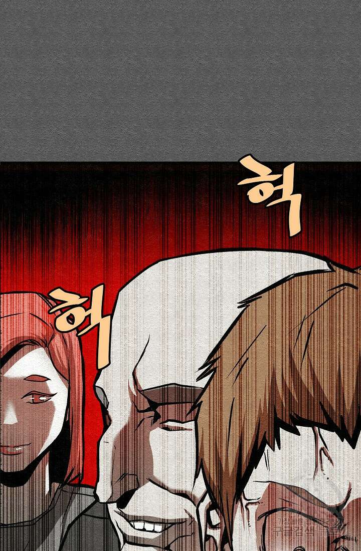 모범택시:Recall 26화 82