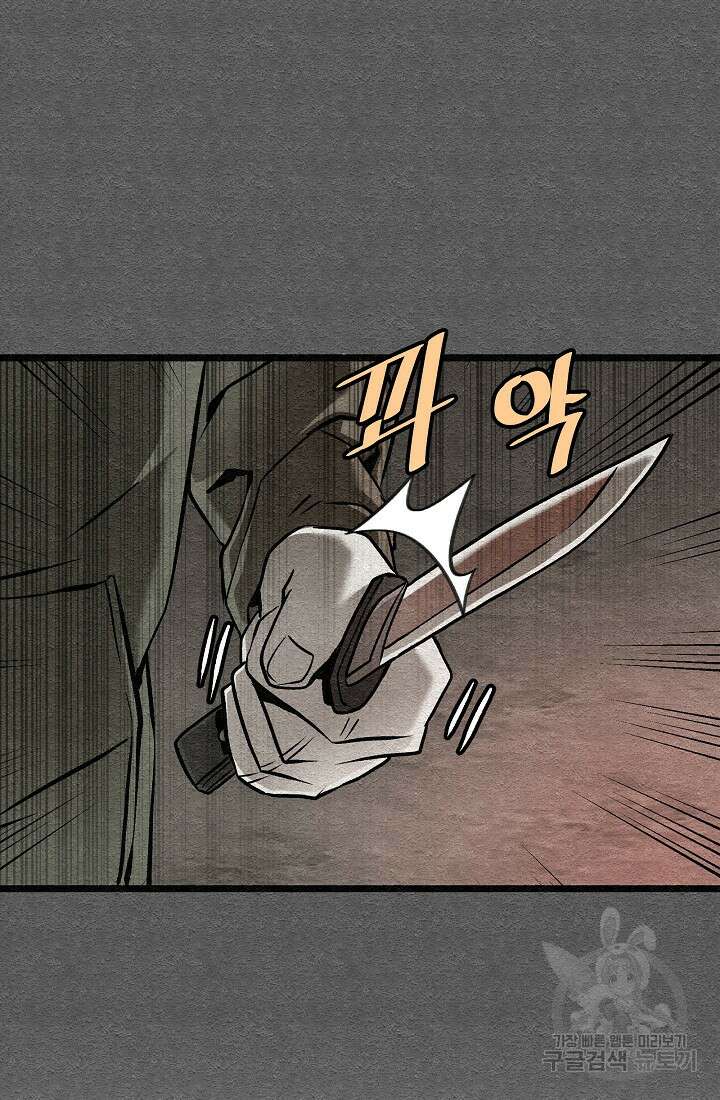 모범택시:Recall 26화 84