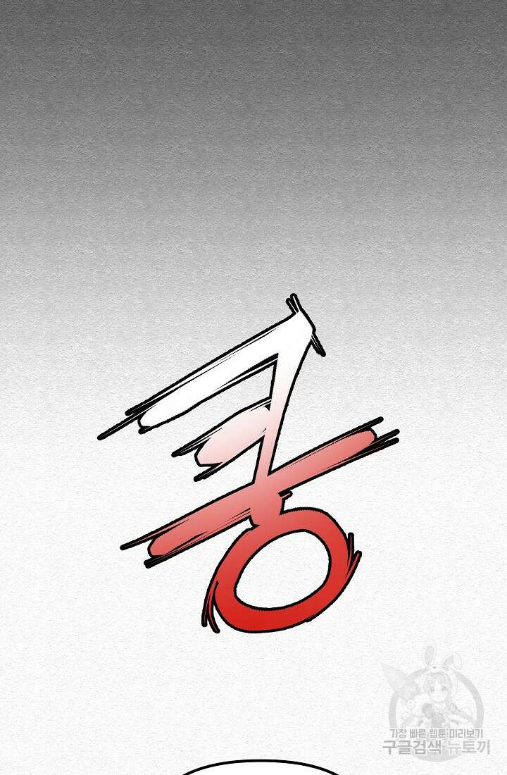 모범택시:Recall 26화 85