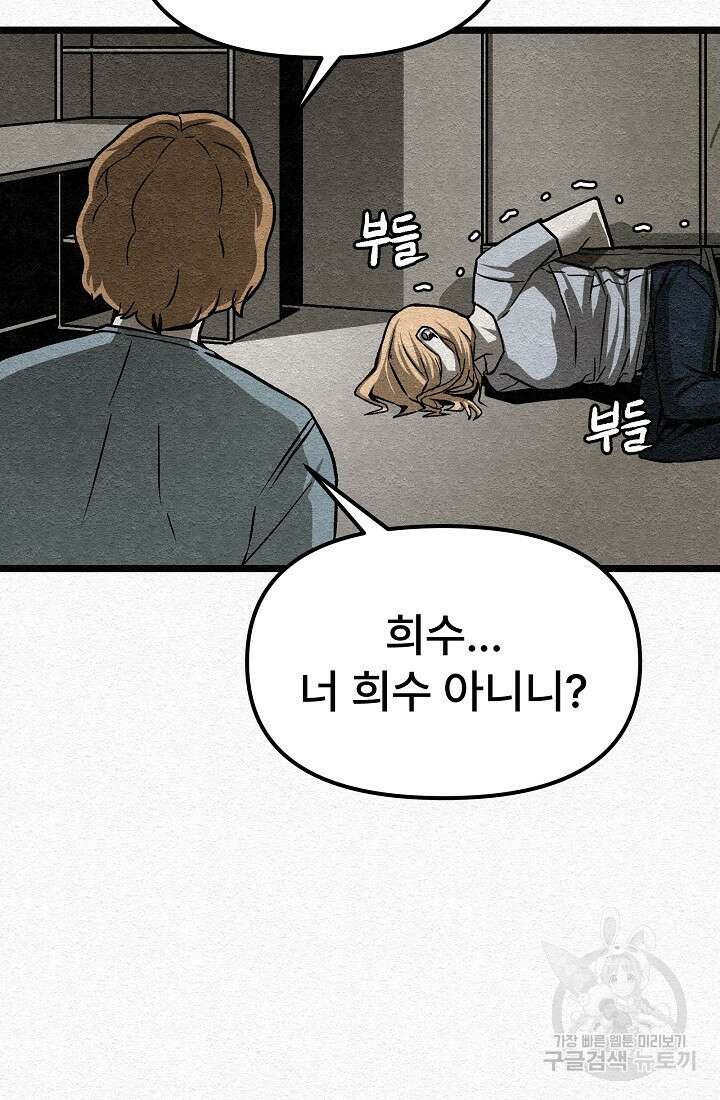 모범택시:Recall 26화 90