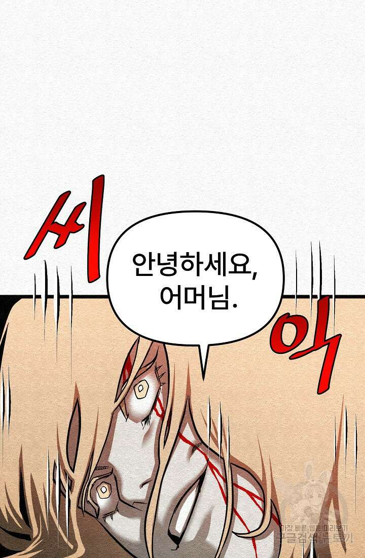 모범택시:Recall 26화 91