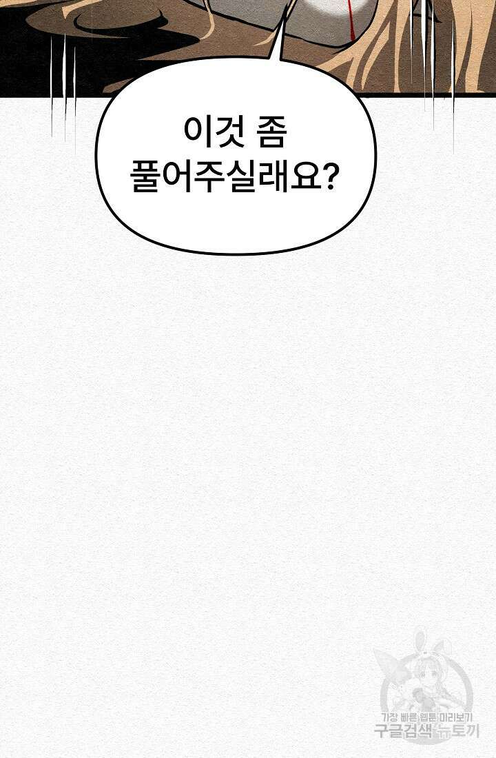 모범택시:Recall 26화 92