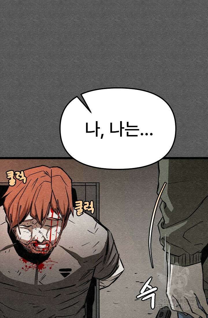 모범택시:Recall 26화 95