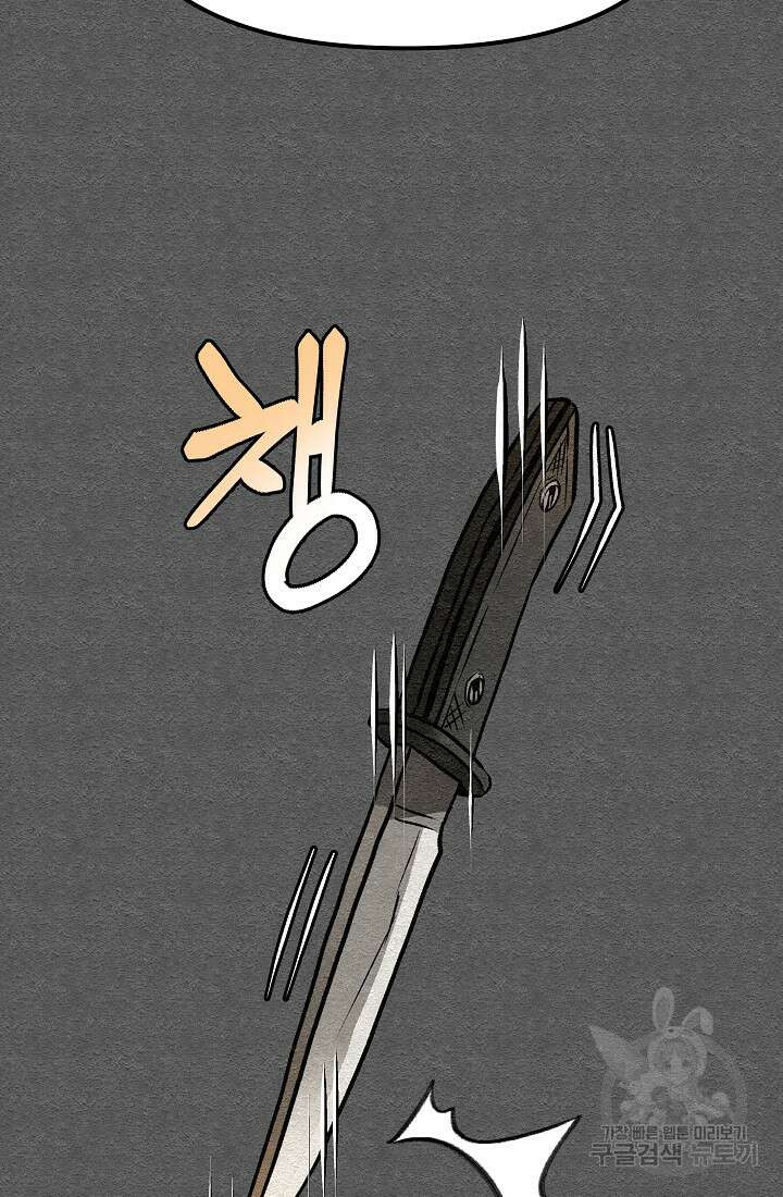 모범택시:Recall 26화 97