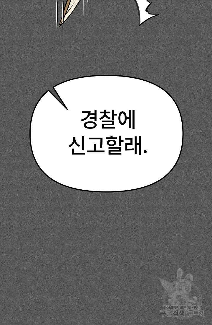 모범택시:Recall 26화 98