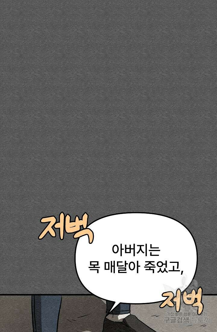 모범택시:Recall 26화 99