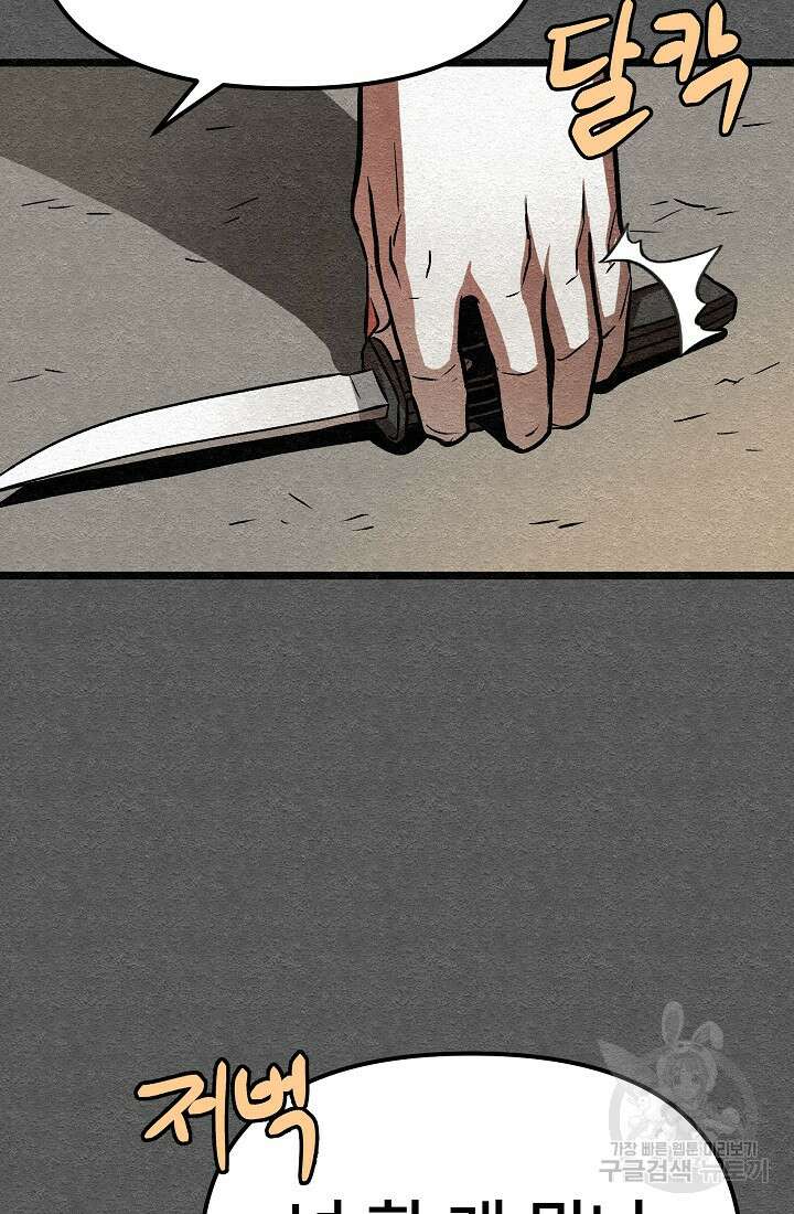 모범택시:Recall 26화 101