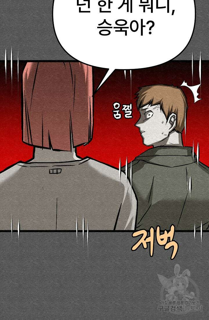 모범택시:Recall 26화 102