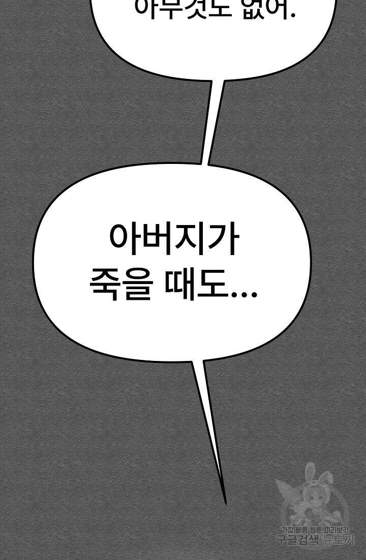 모범택시:Recall 26화 107