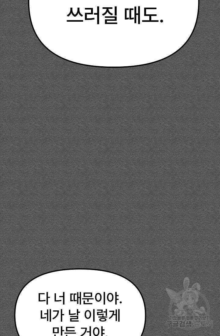 모범택시:Recall 26화 109