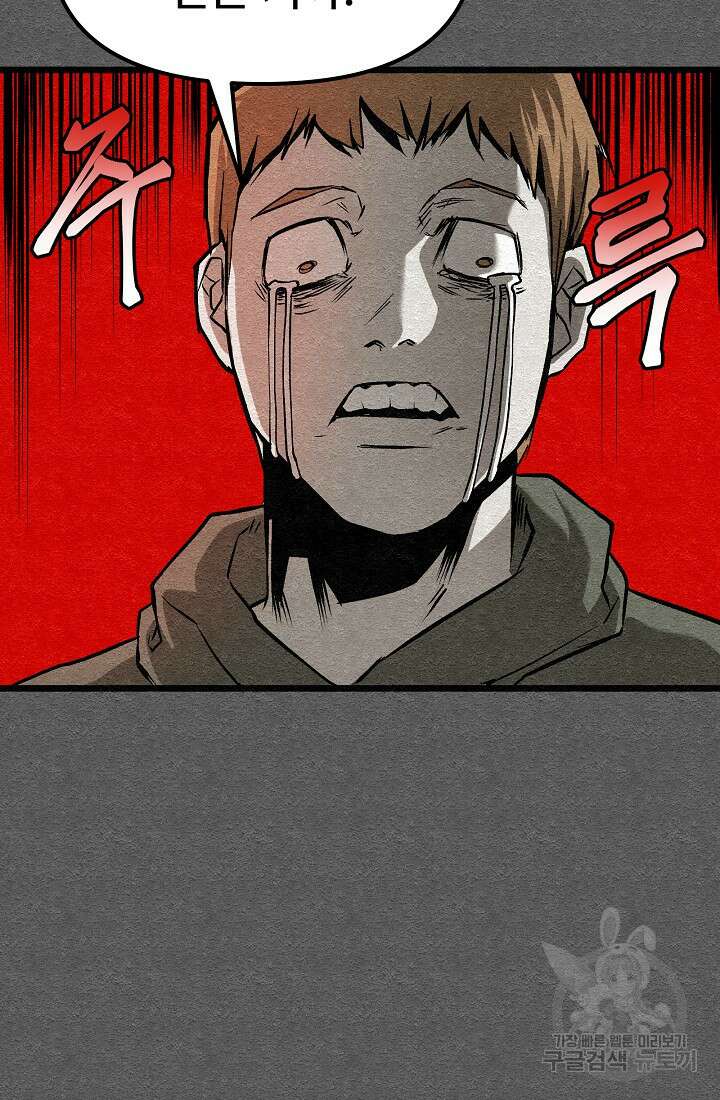 모범택시:Recall 26화 110
