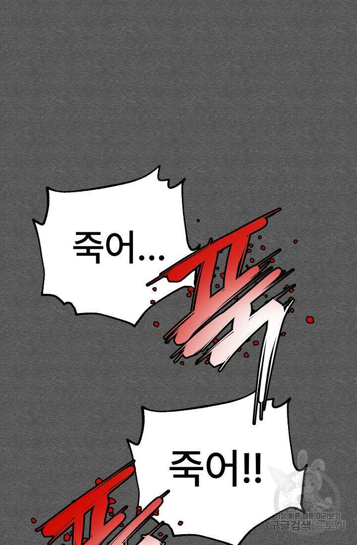 모범택시:Recall 26화 117