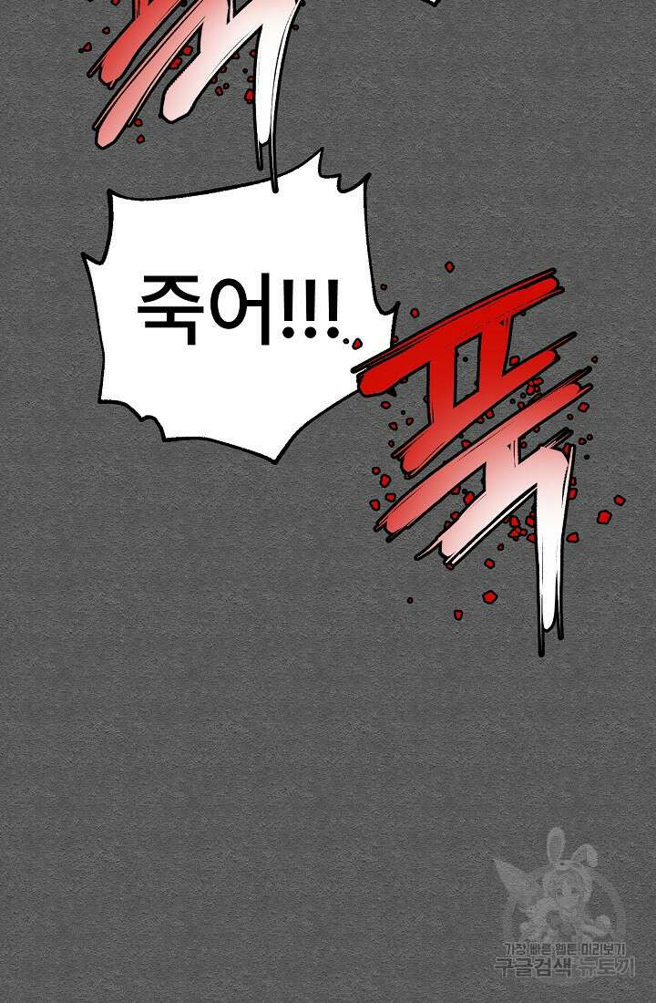 모범택시:Recall 26화 118