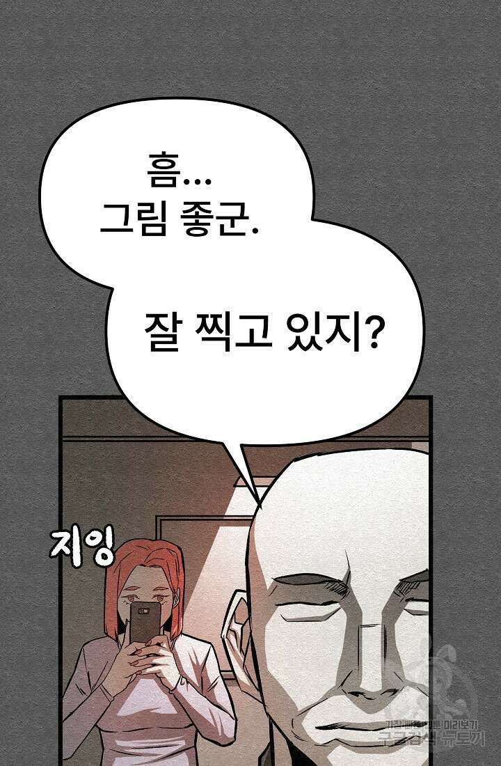 모범택시:Recall 26화 119