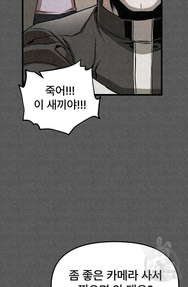 모범택시:Recall 26화 120