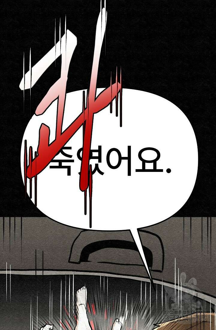 모범택시:Recall 26화 124