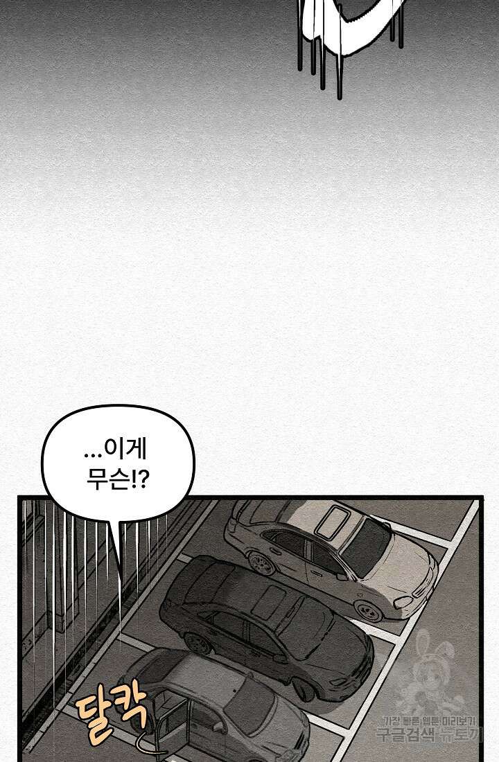 모범택시:Recall 26화 126
