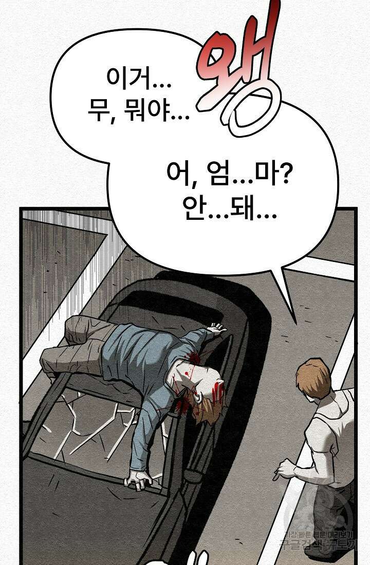모범택시:Recall 26화 131