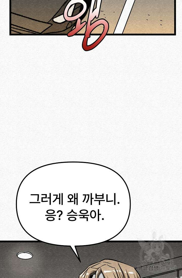 모범택시:Recall 26화 132