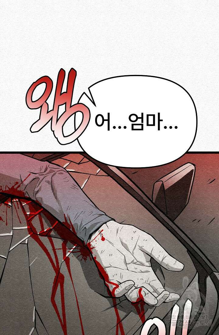 모범택시:Recall 26화 134