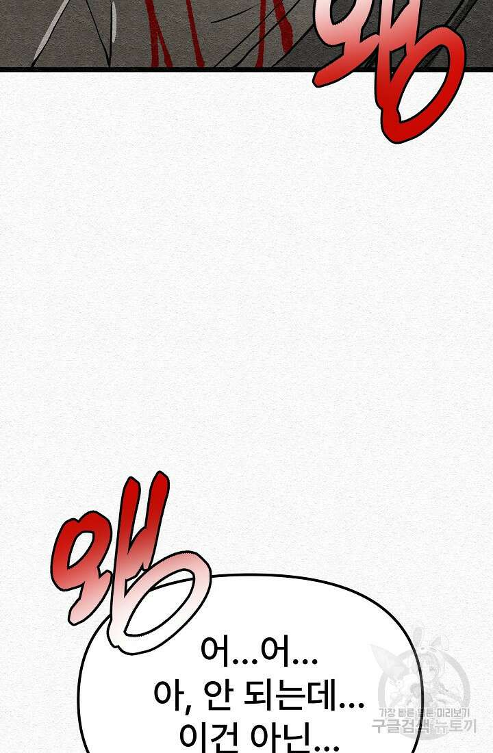 모범택시:Recall 26화 135