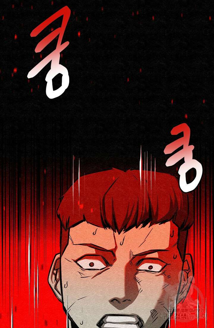 모범택시:Recall 26화 141