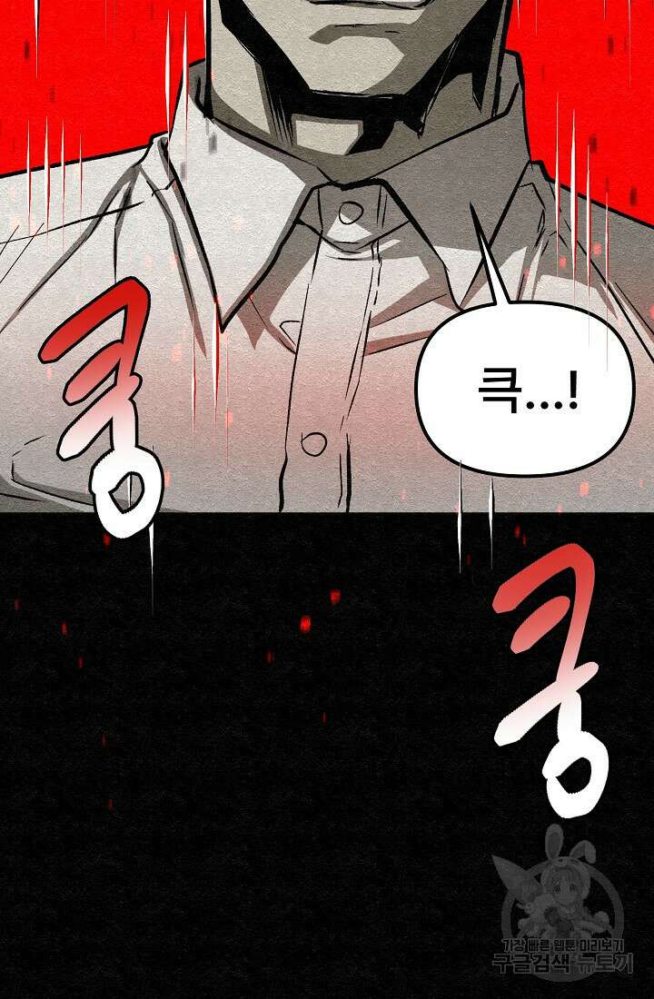 모범택시:Recall 26화 142