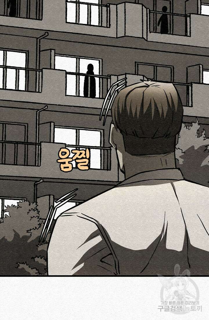 모범택시:Recall 26화 147