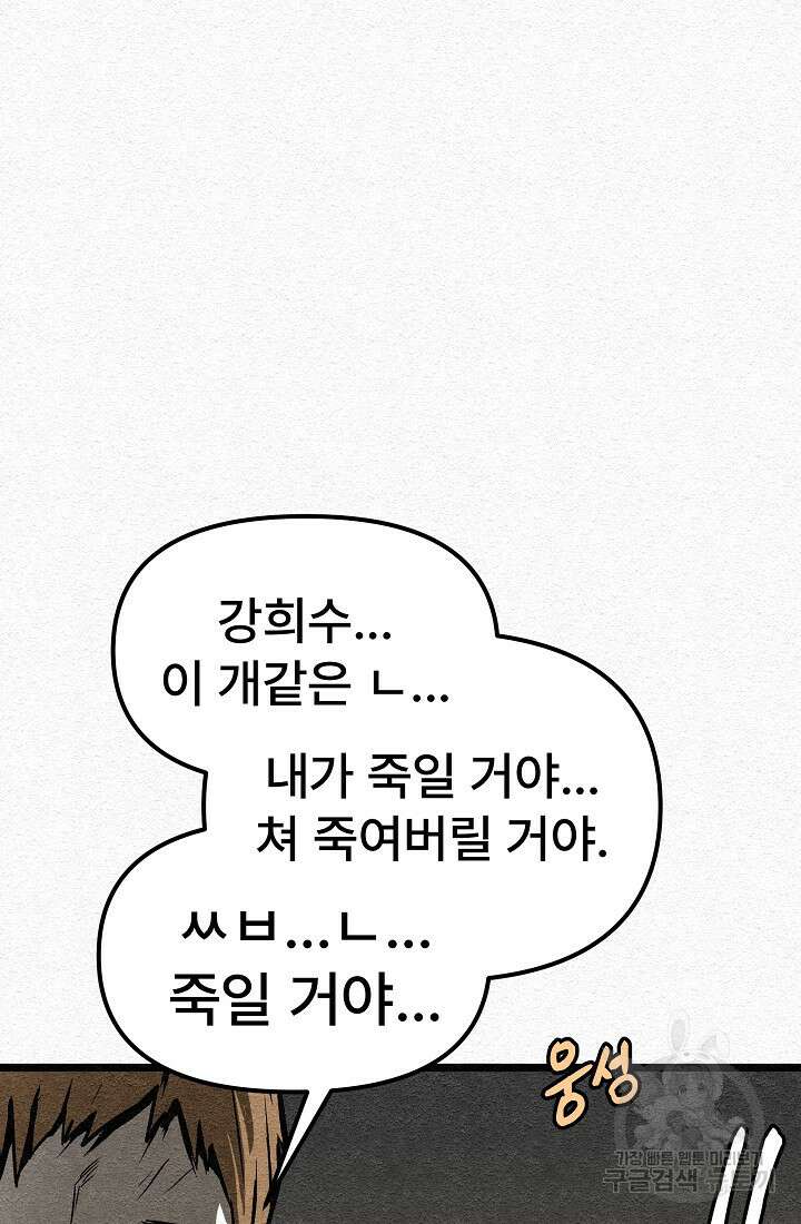 모범택시:Recall 26화 148