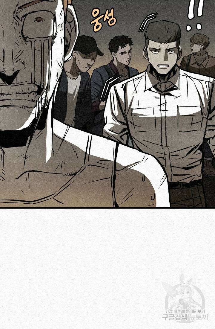 모범택시:Recall 26화 149