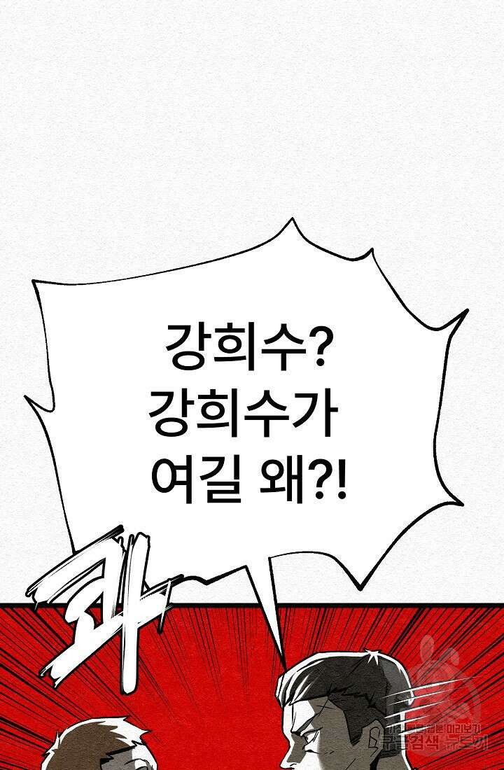 모범택시:Recall 26화 150