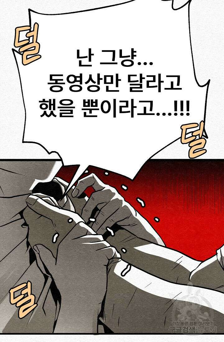 모범택시:Recall 26화 152
