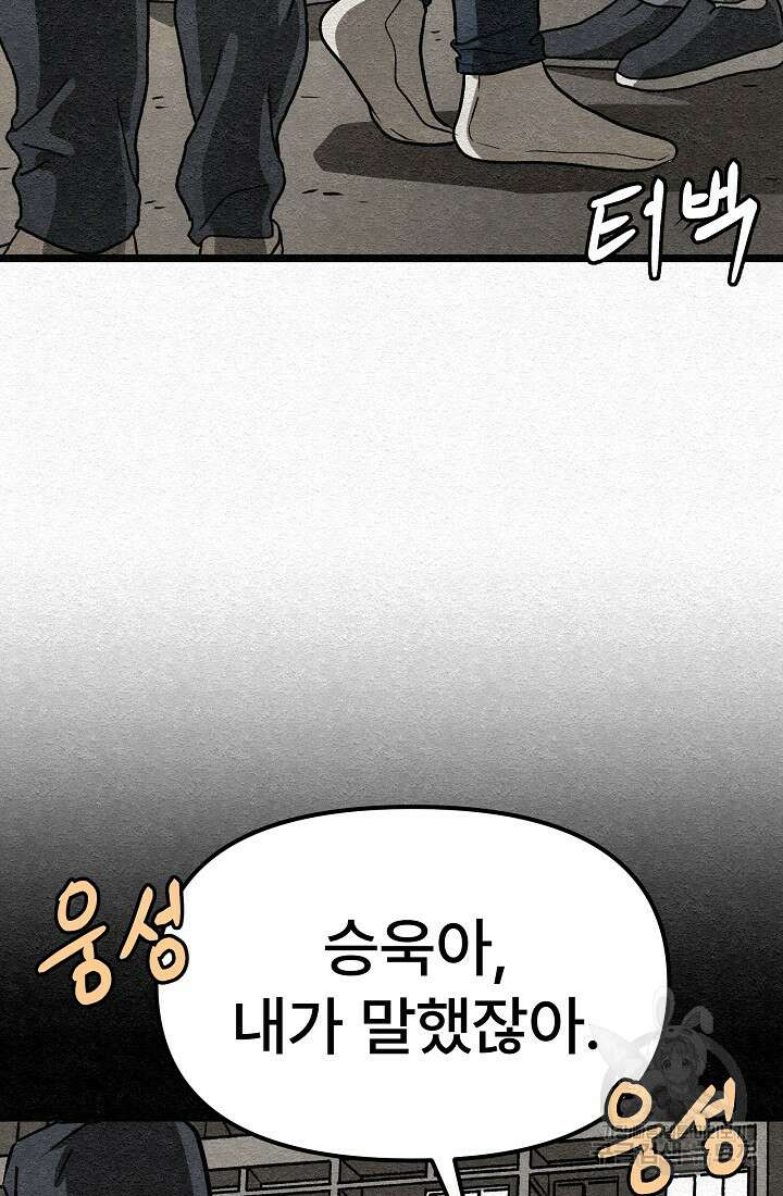 모범택시:Recall 26화 154