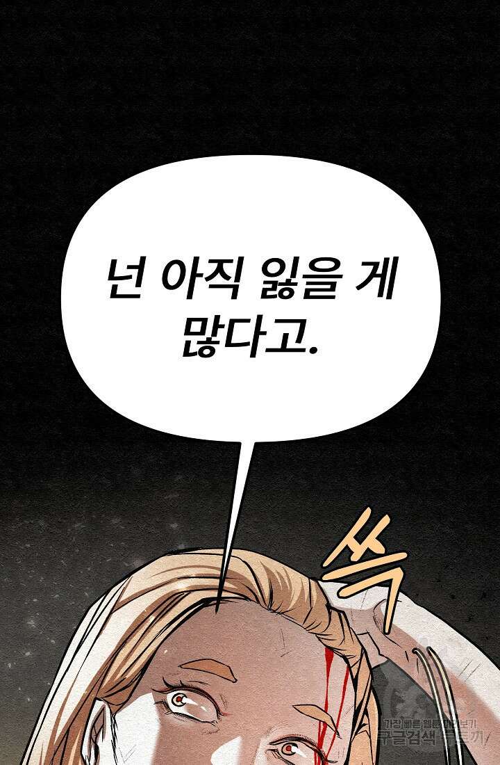 모범택시:Recall 26화 156