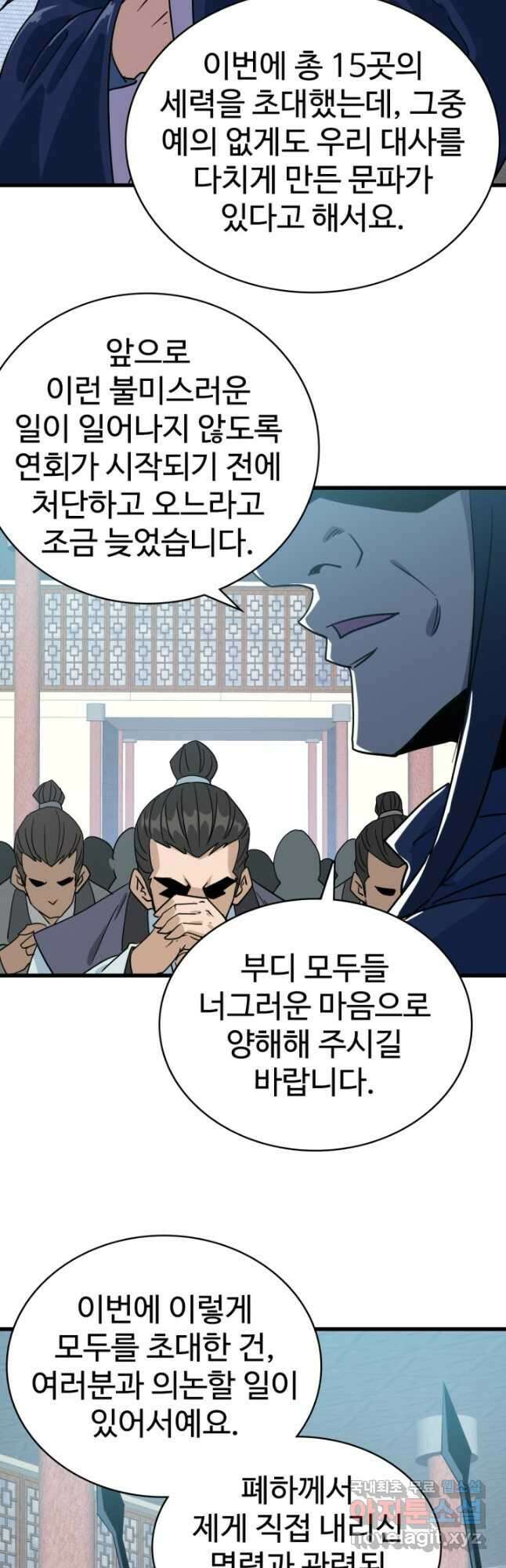 광속으로 레벨업 96화 2
