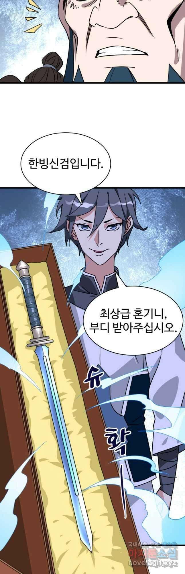 광속으로 레벨업 96화 20