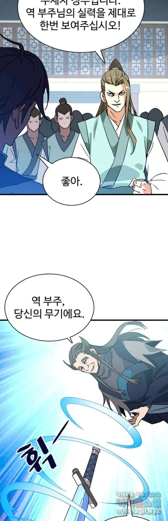 광속으로 레벨업 96화 28