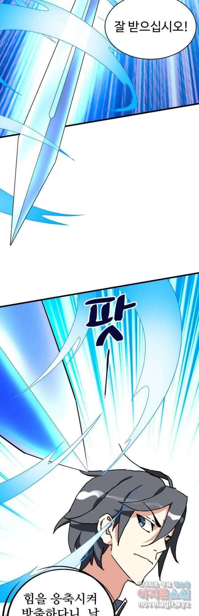 광속으로 레벨업 96화 29