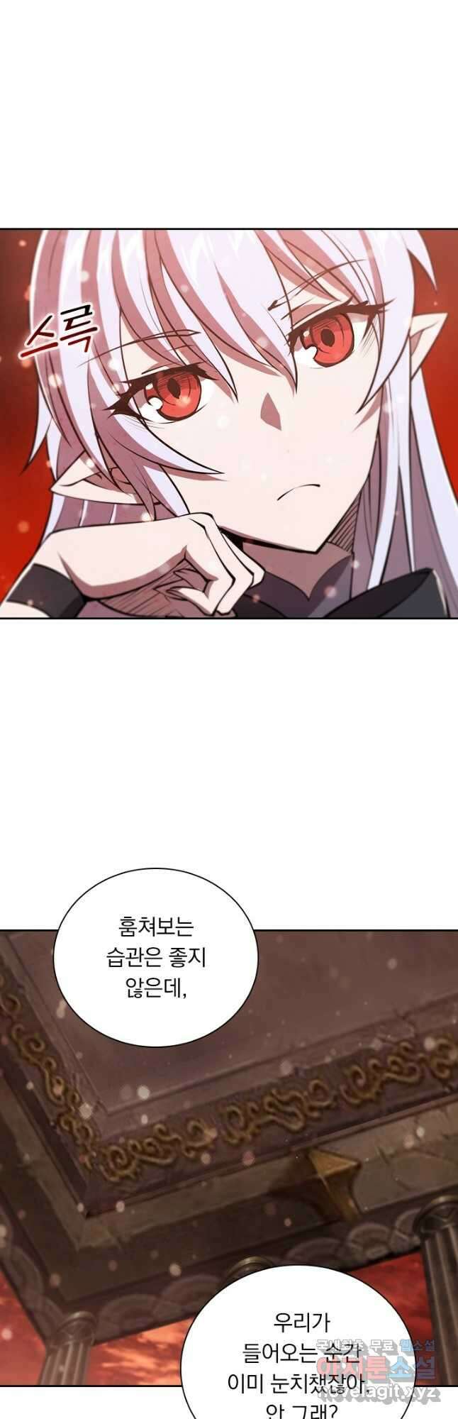 서큐버스가 되어버린 기사님 147화 3