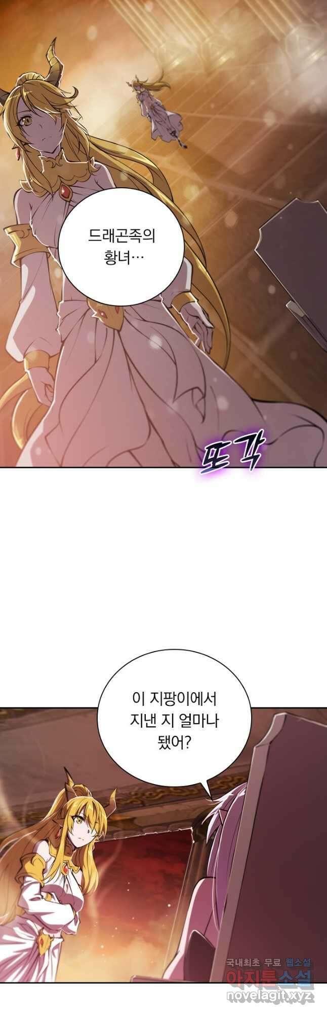서큐버스가 되어버린 기사님 147화 5