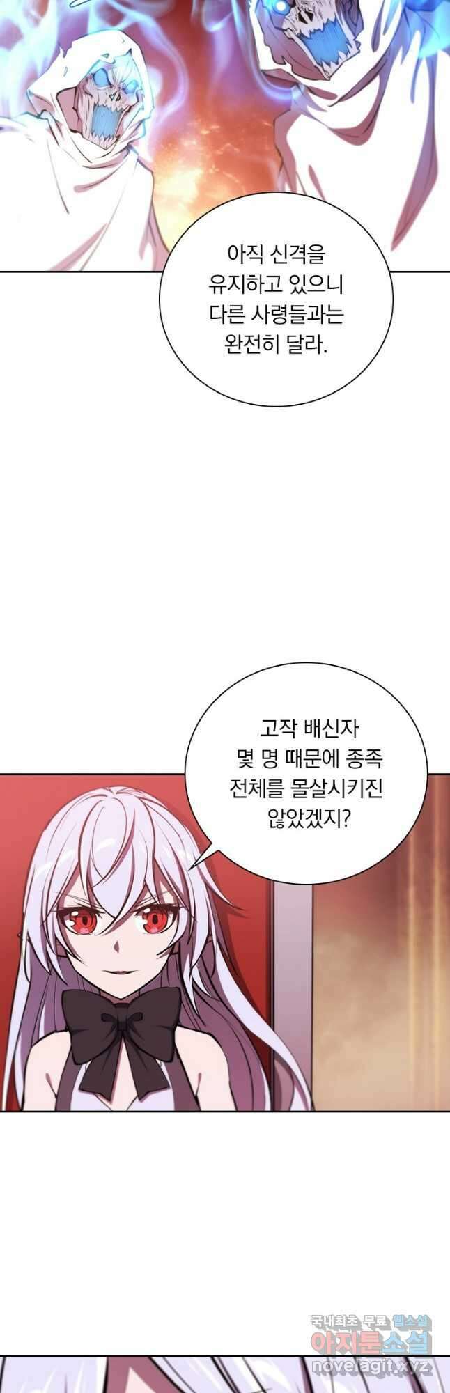 서큐버스가 되어버린 기사님 147화 7